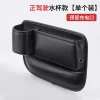 Car seat gap storage box, multi-functional water cup holder storage box, car accessories collection, in-car storage box Application Scenario
